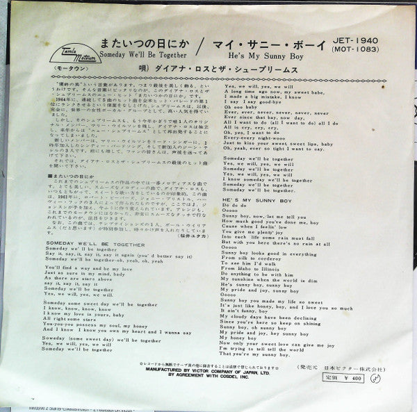 Master Release: Someday We'll Be Together  by The Supremes