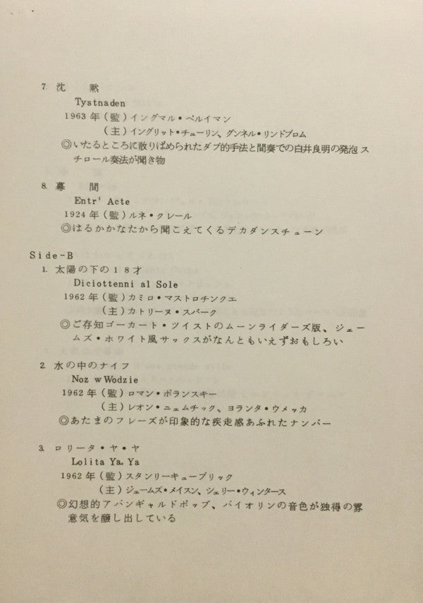 カメラ＝万年筆 Camera Egal Stylo