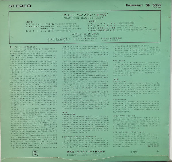 Release: Four!-Vinyl-Japan-1965-Sh 3055-13675271