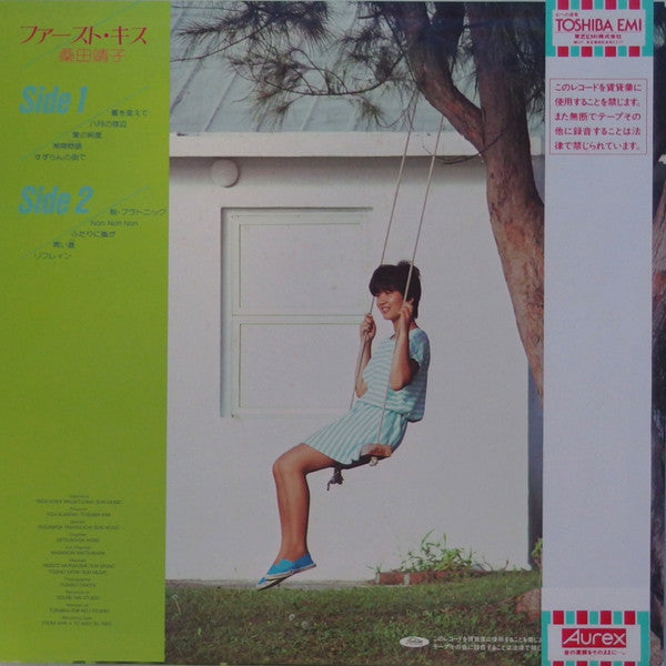 Master Release: First Kiss by Yasuko Kuwata