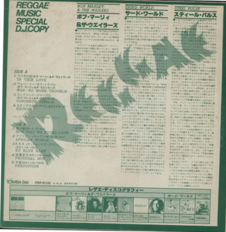 Release: Unknown Release-Vinyl-Japan-1978-PRP-8105-11309523
