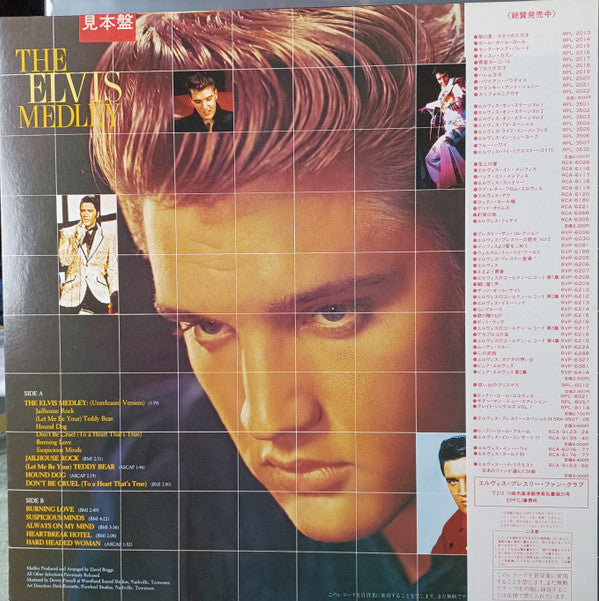 Release: The Elvis Medley-Vinyl-Japan-1983-RPL-8167-21319378