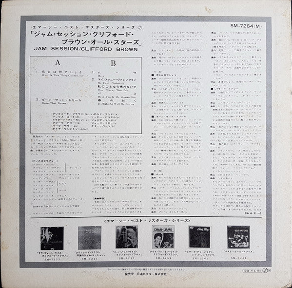 Release: Jam Session-Vinyl-Japan-1967-SM-7264(M)-10742751