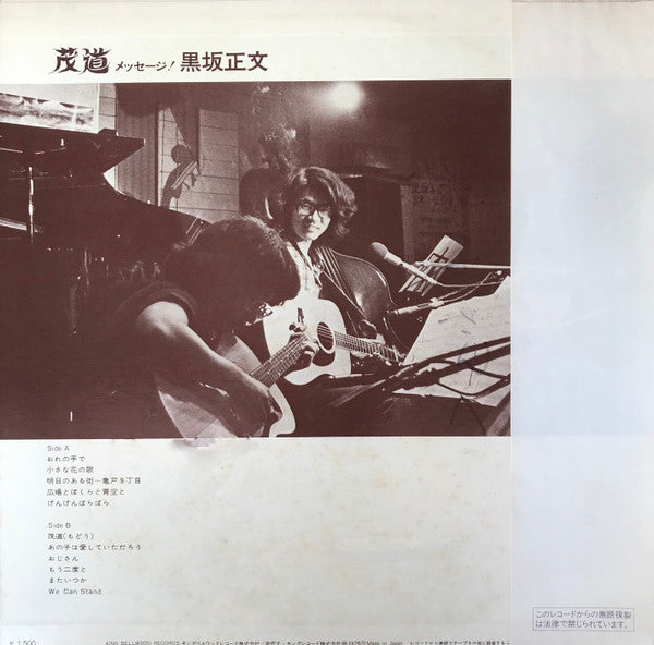 Release: Unknown Release-Vinyl-Japan-1976-OFM-19-15909731