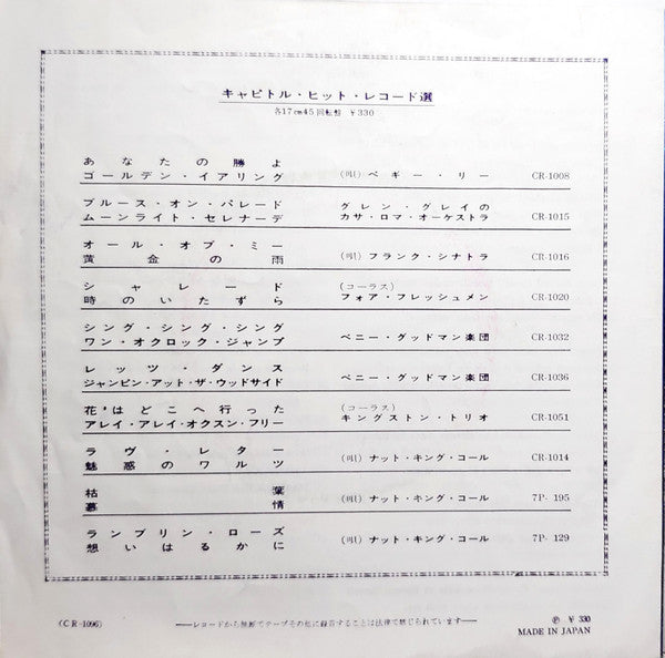 Master Release: 夢のハワイ = Hawaii / サーファー・ムーン = The Surfer Moon by The Beach Boys
