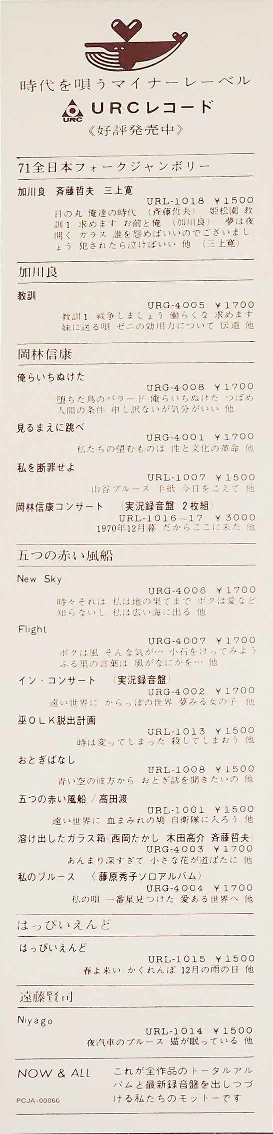 風街ろまん