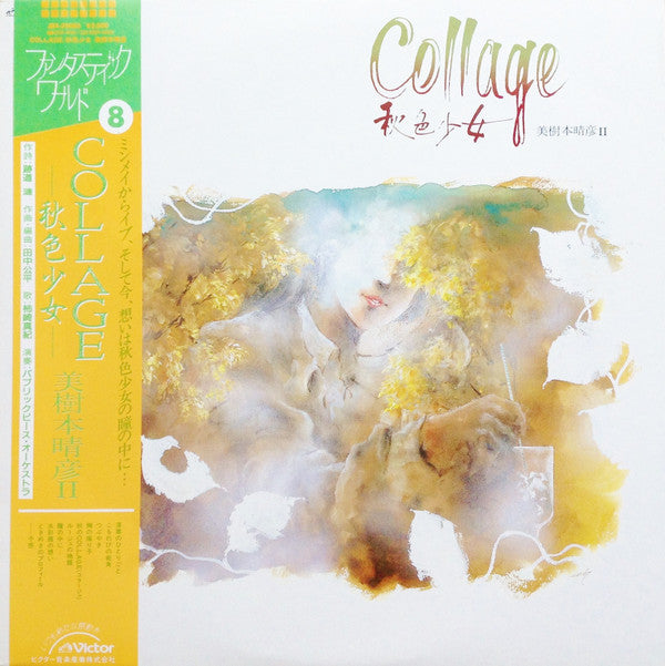 Master Release: Collage = コラージュ ―秋色少女― 美樹本晴彦 II by Various