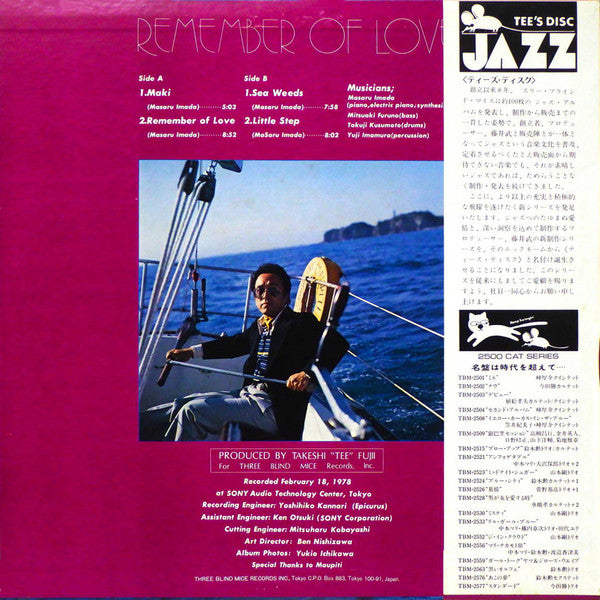 Release: Remember Of Love-Vinyl-Japan-1978-TBM-5007-23320706