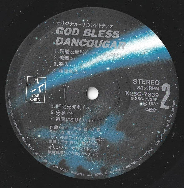 God Bless Dancougar (Original B.G.M. Collection) = 超獣機神ダンクーガ (オリジナル・サウンドトラック)