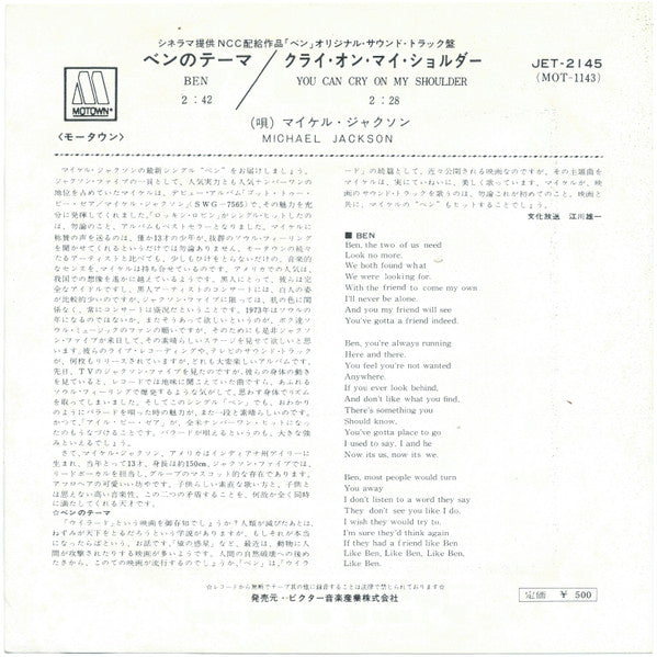 Release: Ben-Vinyl-Japan-1972-JET-2145, MOT-1143-21054442