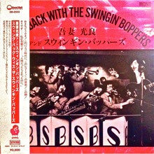 Master Release: Swing Back With The Swingin' Boppers by Mitsuyoshi Azuma & The Swinging Boppers