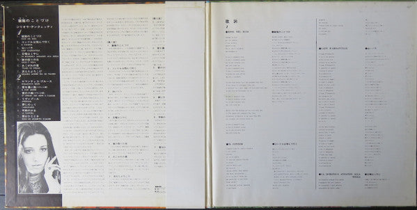 Rose Nel Buio　 薔薇のことづけ