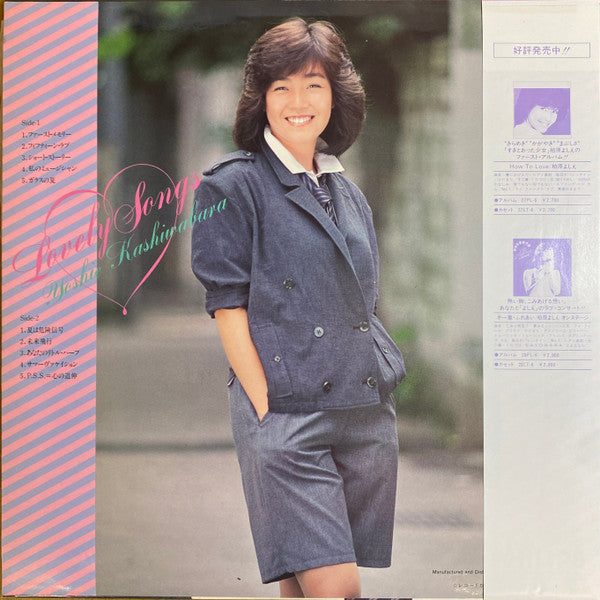 Master Release: Lovely Songs = ラブリー・ソングス by Yoshie Kashiwabara