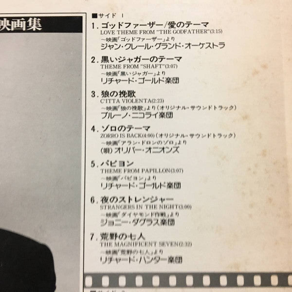 Release: Unknown Release-Vinyl-Japan-1980-RFC-0714, JPL2-8591-14307162