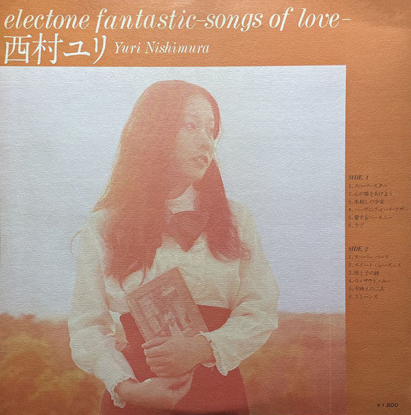 Master Release: エレクトーン・ファンタスティック　ラブ/愛するハーモニー by Yuri Nishimura