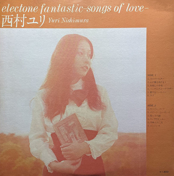 エレクトーン・ファンタスティック　ラブ/愛するハーモニー