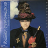 久保田早紀 - 夜の底は柔らかな幻 (Vinyl, LP, Album, Stereo) Very Good Plus (VG+) / Very Good Plus (VG+)
