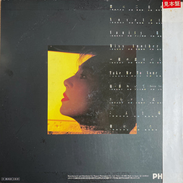 Release: 街・彩めいて-Vinyl-Japan-1985-28PL-102-28451296