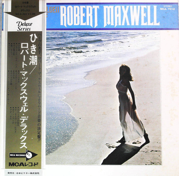 Release: Unknown Release-Vinyl-Japan-None-MCA-7012-14153881