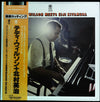 Teddy Wilson - Teddy Wilson Meets Eiji Kitamura (Vinyl, LP, Album, ...