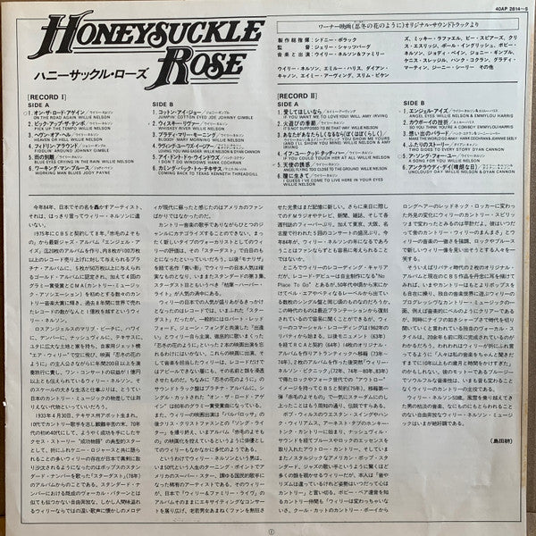 Honeysuckle Rose (Music From The Original Soundtrack)