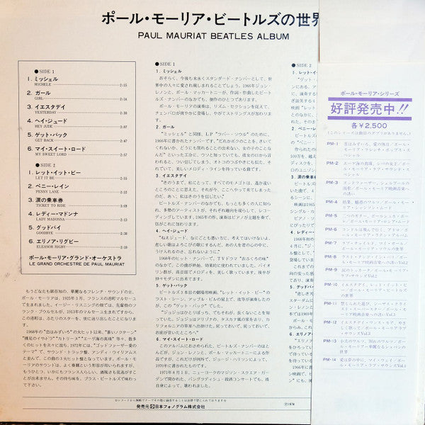 Beatles Album