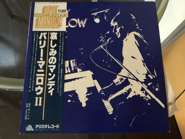 Master Release: Barry Manilow II by Barry Manilow