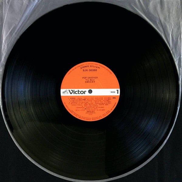 Pop Groover - The Best