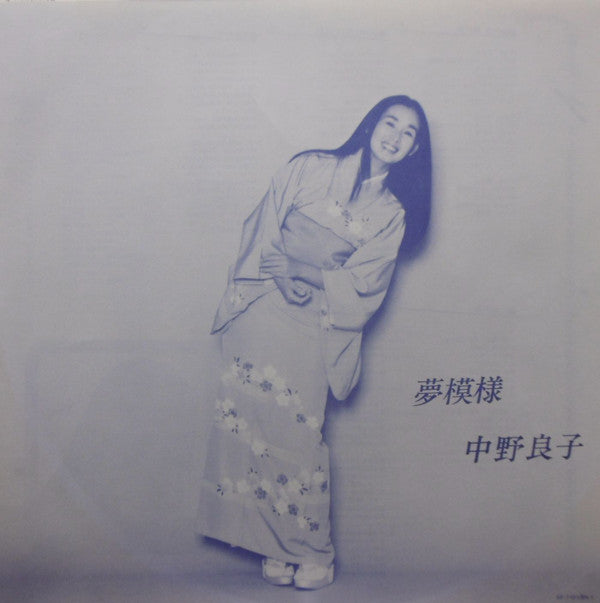 夢模様