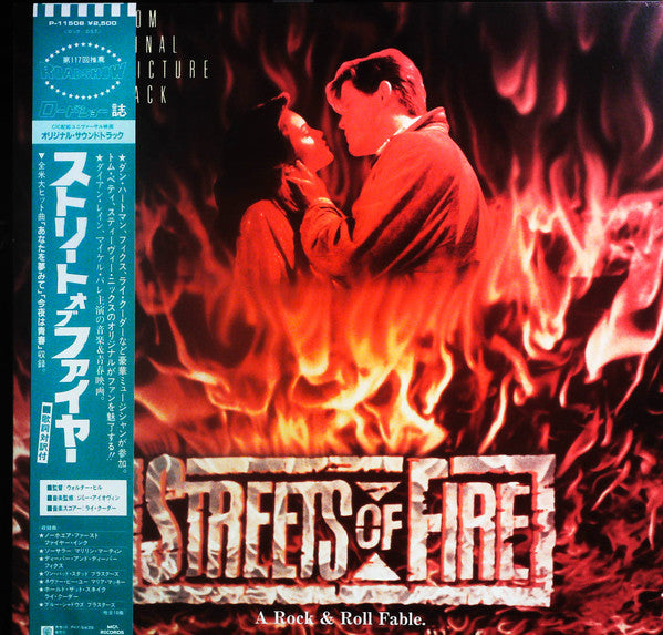 Streets Of Fire (Music From The Original Motion Picture Soundtrack)
