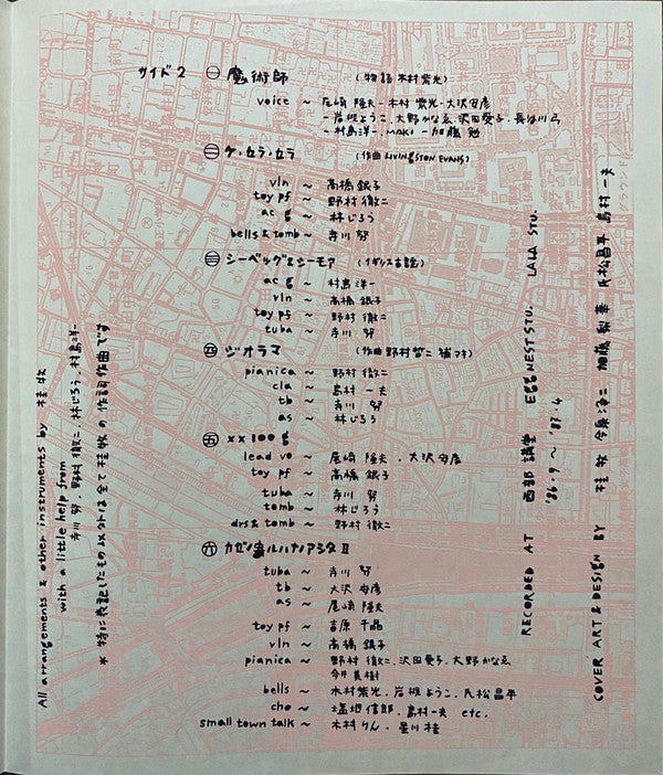 ジギタリス