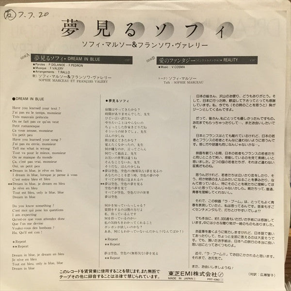 夢見るソフィ = Dream In Blue