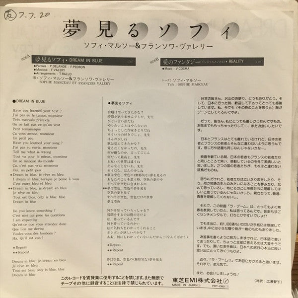 Release: Dream In Blue-Vinyl-Japan-1981-PRT 1090-10391976