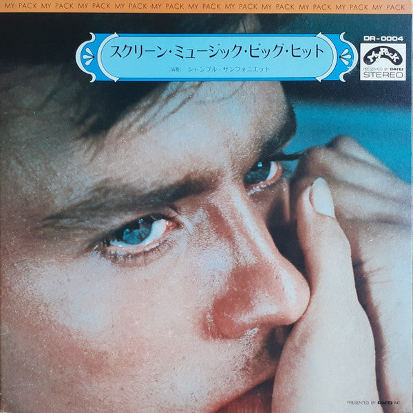 スクリーン・ミュージック・ビッグ・ヒット