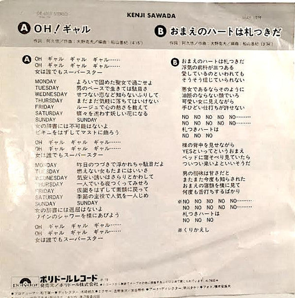 Master Release: Oh!ギャル by Kenji Sawada