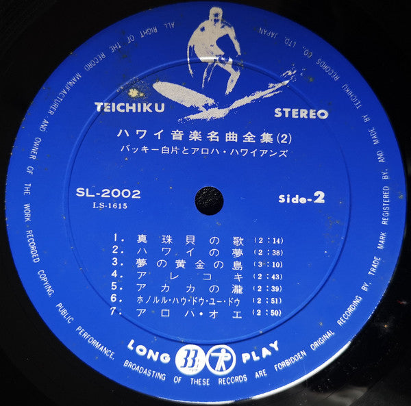 ハワイ音楽名曲全集(NO 1・2) = Hawaiian
