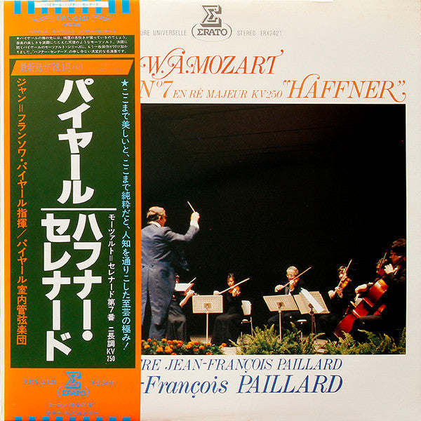 Release: Mozart Serenade No. 7 En Re Majeur KV 250 "Haffner"-Vinyl-Japan-1979-ERX-2421-12583371