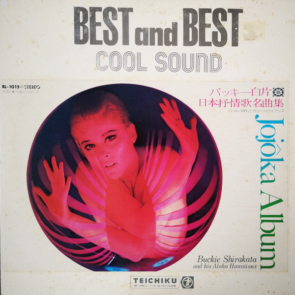 Release: 日本抒情歌名曲集 = Jojoka Album-Vinyl-Japan-1971-BL-1015-16260624