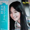 Agnes Chan - Mei Mei いつでも夢を (Vinyl, LP, Album)