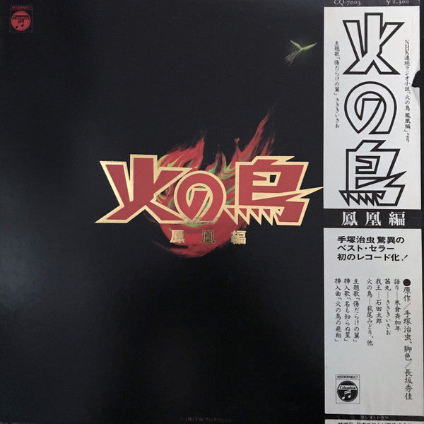 Release: Unknown Release-Vinyl-Japan-1978-CQ-7003-11784121