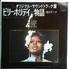 Michel Legrand - Lady Sings The Blues (Vinyl, 7