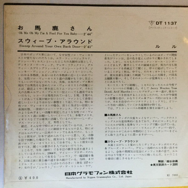 Master Release: Oh Me Oh My (I'm  A Fool For You Baby) / Sweep Around Your Own Back Door by Lulu