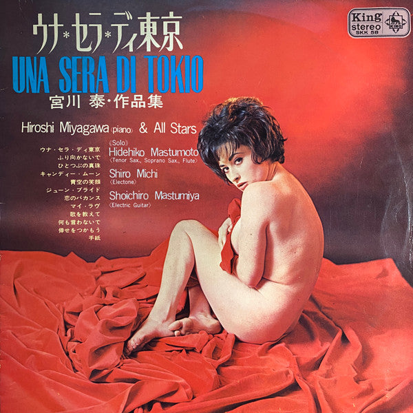Una Sera Di Tokyo 宮川 泰・作品集