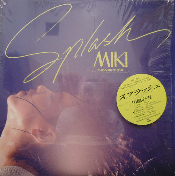 Master Release: Splash by Miki Kawashima