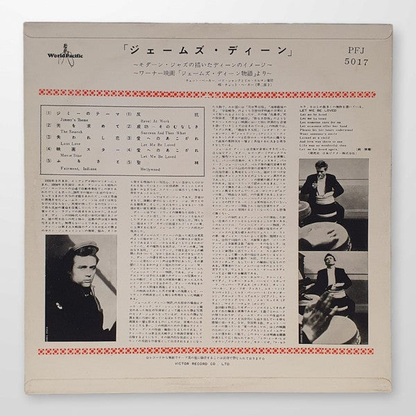 Release: Theme Music From "The James Dean Story"-Vinyl-Japan-1957-PFJ-5017-24370574