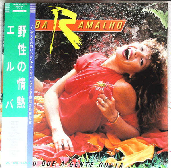 Master Release: Do Jeito Que A Gente Gosta by Elba Ramalho