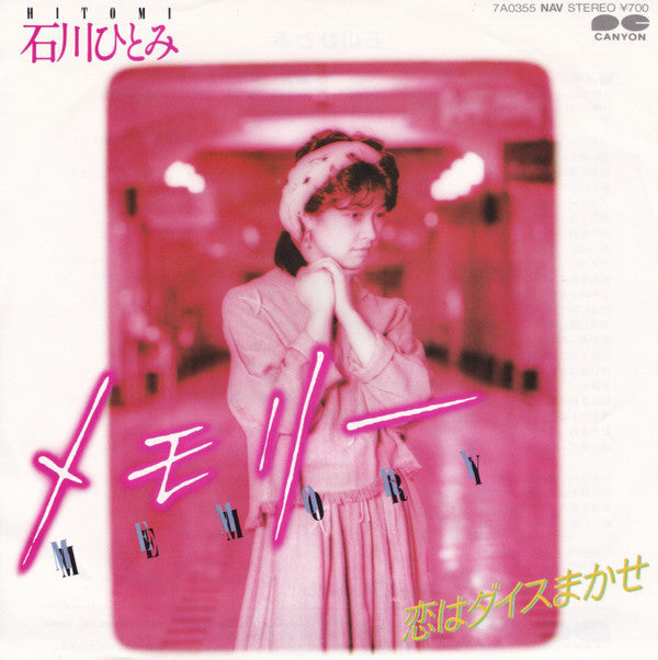 Release: メモリー-Vinyl-Japan-1984-7A0355-20784721
