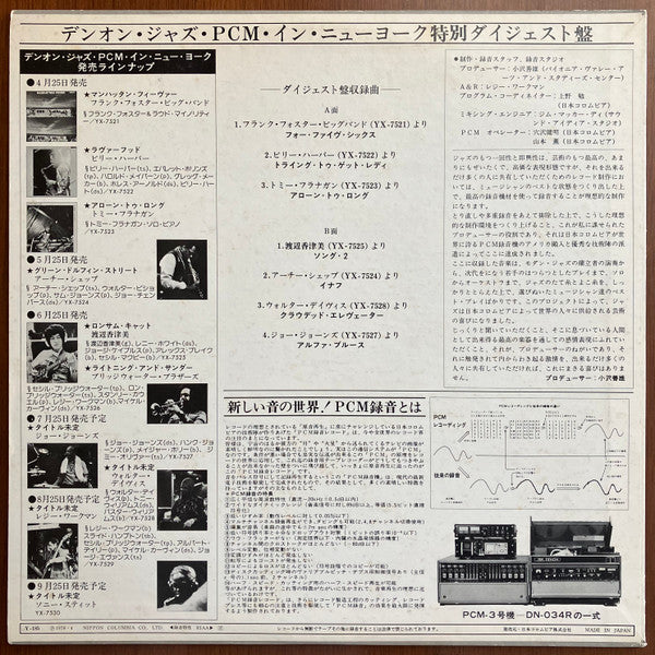 Release: Denon Jazz In New York-Vinyl-Japan-1978-Y-185-26377544