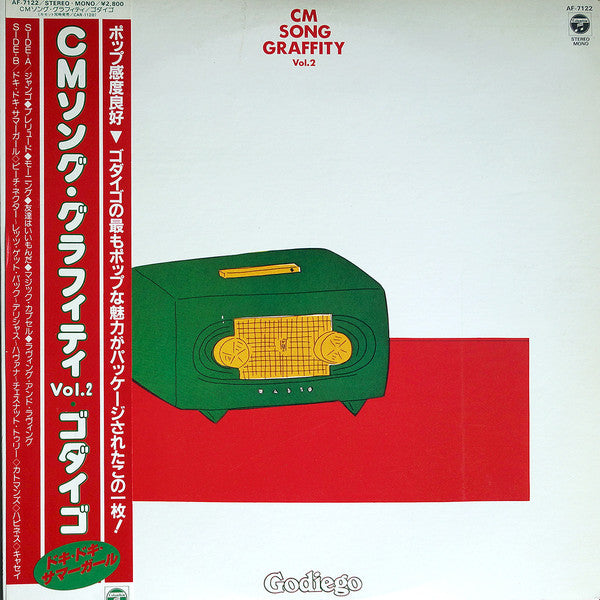 CM Song Graffiti Vol.2
