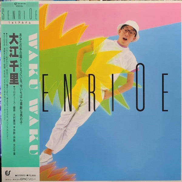 Master Release: Waku Waku by Senri Oe